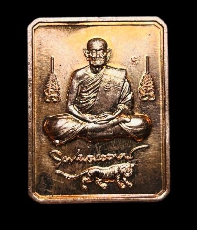 **เคาะแรก 35**เหรียญแสตมป์ หลวงพ่อชาญ วัดบางบ่อ จังหวัดสมุทรปราการ  รุ่น อายุ 97 ปี2553 เนื้อทองแดง ตอกโค๊ต