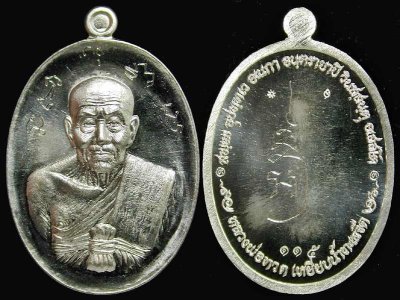เหรียญหลวงปู่ทวด รุ่นปาฎิหาริย์ EOD เนื้อตะกั่วหลังเรียบ มีจาร  สร้าง  222 เหรียญ