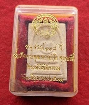 สมเด็จพระพุฒาจารย์โต พรหมรังสี วัดระฆังโฆสิตาราม อนุสรณ์ ๑๑๘ ปี