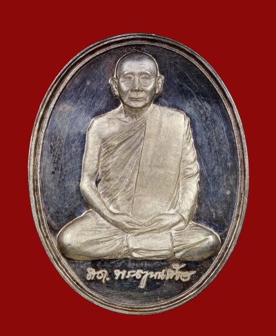 เหรียญสมเด็จพระสังฆราช รุ่น 600 ปี วัดเจดีย์หลวง จ.เชียงใหม่ ปี 2538 เนื้อเงิน น้ำหนักเงิน 15.9 กรัม