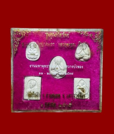 **เคาะแรก 100**หลวงพ่อคูณ 5 องค์ วัดบ้านไร่ รุ่นคูณทวีทรัพย์ ปี 2535 ฝังตะกรุด