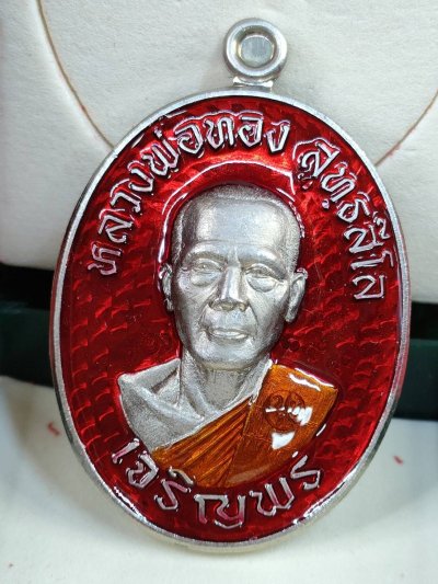 เหรียญเจริญพรล่าง ครึ่งองค์ หลวงพ่อทอง วัดบ้านไร่ ปี65 เนื้ออัลปาก้า ลงยาแดง ลงยาจีวร เลข855 กล่องเดิม