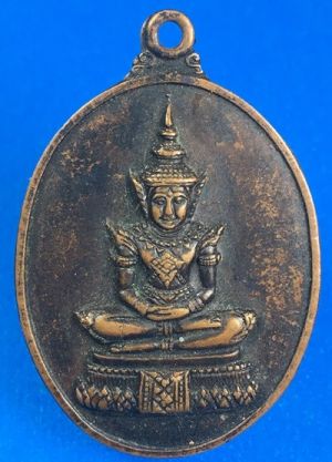 @@@เคาะแรก200บาท@@@เหรียญพระแก้ว วัดหลวงปรีชากูล จ.ปราจีนบุรี เนื้อทองแดง ปี 2515 ลพ.เอีย/ลป.โต๊ะ/อจ.ฝั้น ร่วมปลุกเสก
