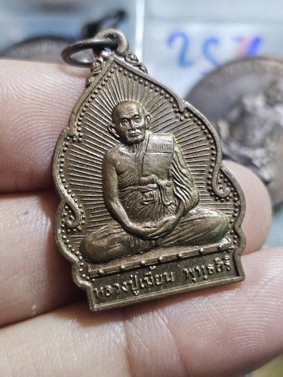 80 บาท เหรียญ “ปลอดโรค” หลวงพ่อเมี้ยน วัดโพธิ์กบเจา จ.พระนครศรีอยุธยา พ.ศ.2538