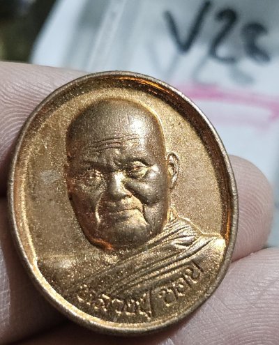 80 บาท เหรียญหลวงปู่ชอบ จังหวัดเลยปี 36