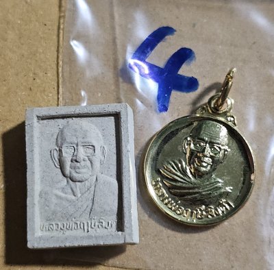 80 บาท หลวงปู่ฤาษีลิงดำ วัดท่าซุง