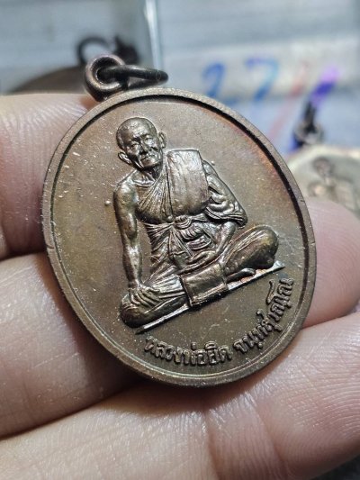 80 บาท เหรียญพญาสิงหราช หลวงพ่อยิด วัดหนองจอก จ.ประจวบคีรีขันธ์ ปี ๒๕๓๘