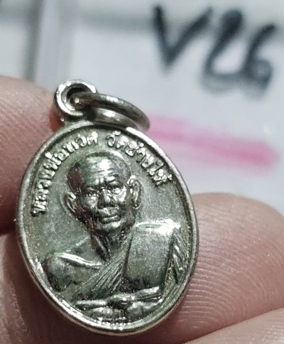 80 บาท เหรียญเม็ดแตง หลวงปู่ทวดวัดช้างให้