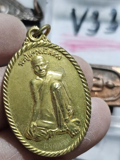 80 บาท เหรียญเปิดดวง หลวงปู่สรวง เทวดาเล่นดิน