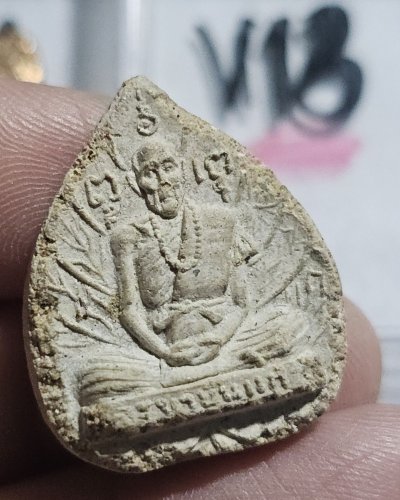 80 บาท พระผงรูปเหมือน ครูบาขันแก้ว วัดสันพระเจ้าแดง จ.ลำพูน พิมพ์ใบ โพธิ์