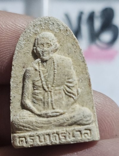 80 บาท พระผงครูบาศรีนวล วัดเจริญเมือง จังหวัดเชียงราย