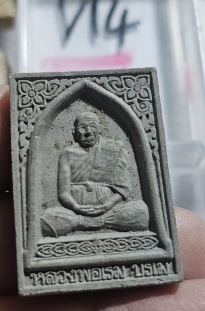 80 บาท พระผงรูปเหมือนหลวงปู่เริ่ม วัดจุกกะเฌอ ปี 36 จังหวัดชลบุรี