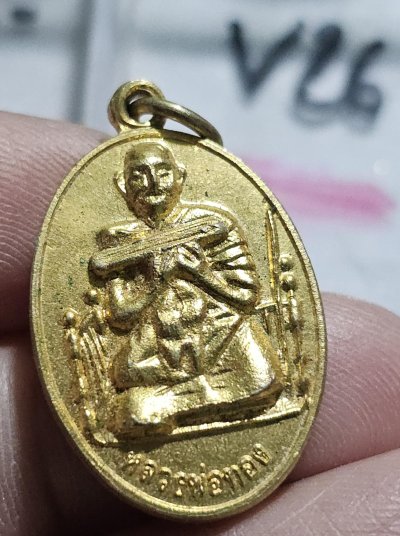 80 บาท เหรียญหลวงพ่อทองวัดเขากบนครสวรรค์