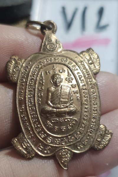 80 บาท หลวงปู่หลิว รุ่นพุทธคุณ ปี 42