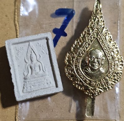 80 บาท หลวงปู่ฤาษีลิงดำ วัดท่าซุง