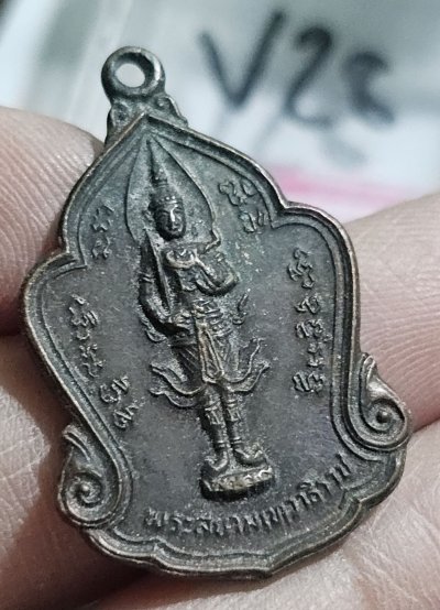 80 บาท เหรียญพระสยามเทวาธิราชหลวงพ่อสมควร วัดถือน้ำนครสวรรค์