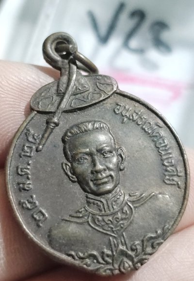 80 บาท เหรียญพระนเรศวร บังปืน