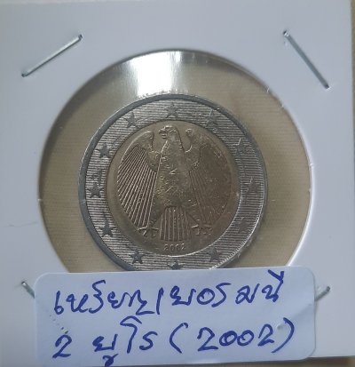เหรียญ 2 ยูโรของเยอรมนี ปี 2002