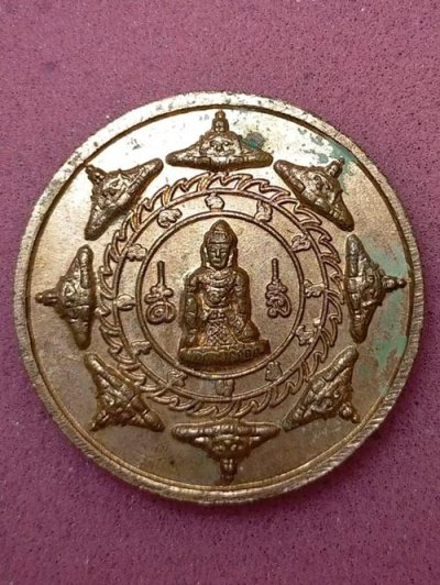 เหรียญองค์ท้าวจตุคามรามเทพ รุ่น มหาโภคทรัพย์ วัดพระมหาธาตุวรมหาวิหาร จ.นครศรีธรรมราช
