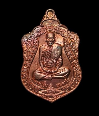 **เคาะแรก 50**เหรียญอายุวัฒนมงคล 90 เจริญพร หลวงปู่อั๊บ เขมจาโร วัดท้องไทร นครปฐม ปี2554 เนื้อทองแดง หมายเลข 1977 พร้อมกล่องเดิม