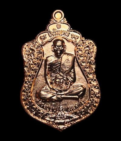 **เคาะแรก 50**เหรียญอายุวัฒนมงคล 90 เจริญพร หลวงปู่อั๊บ เขมจาโร วัดท้องไทร นครปฐม ปี2554 เนื้อทองแดง หมายเลข 1275 พร้อมกล่องเดิม