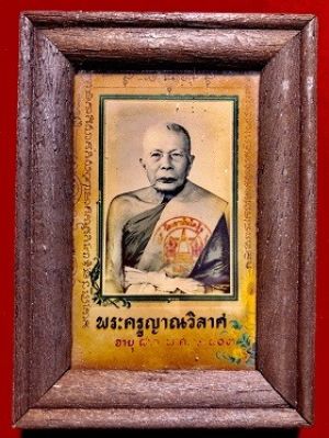 รูปถ่ายพระครูญาณวิลาศ หลวงพ่อแดง วัดเขาบันไดอิฐ จ.เพชรบุรี  กรอบไม้สักขนาด 2.5x3.5 นิ้ว