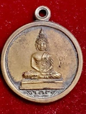 เหรียญกลมเล็กหลวงพ่อโสธรหลังยันต์ห้า