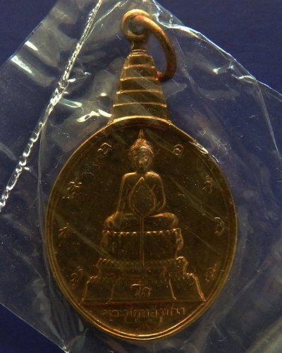 1.เหรียญพระชัยหลังช้าง ในหลวงครบ 5 รอบ หลัง สก. พ.ศ. 2535 พิธีใหญ่ หายาก พร้อมซองเดิม