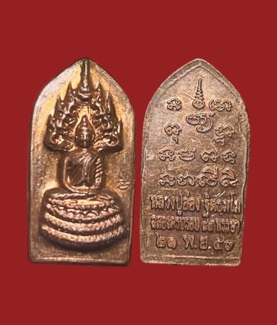 **เคาะแรก 35**ปรกใบมะขามหลวงปู่อ่อง วัดป่าภูธรวนาราม อุบลฯ ปี2553