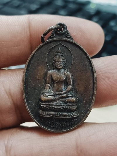 D1826 วัดใจ 50 เหรียญพระไพรีพินาศ รุ่น 1 ลูกเสือชาวบ้าน จ.กาญจนบุรี