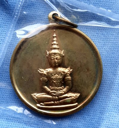 เหรียญพระแก้วมรกต รุ่นบูรณะฉัตร วัดพระศรีรัตนศาสดาราม กรุงเทพฯ ปี 2531