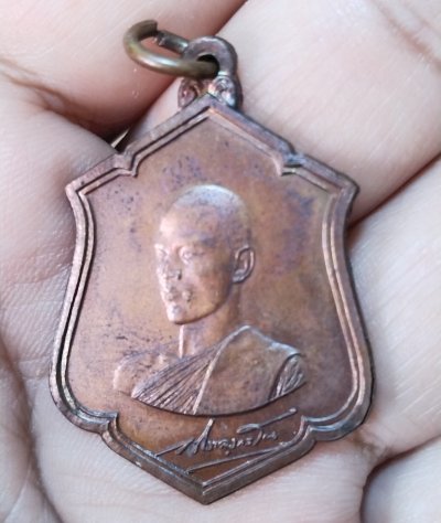 เหรียญทรงผนวช รัชกาลที่ 10 "วชิราลงฺกรโณ" ปี 2521 ตอกโค๊ต ๙๑๑๒๑ ผิวรุ้งเดิมๆ