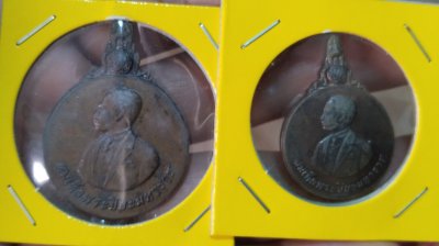 เหรียญสมเด็จพระปิยมหาราช (ทรงเลิกทาส) วัดหัวลำโพง ปี 2540