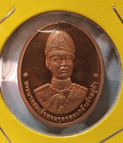 เหรียญรัชกาลที่ 5 หลักเมืองปทุมธานี  เนื้อทองแดงขัดเงา ปี 2549