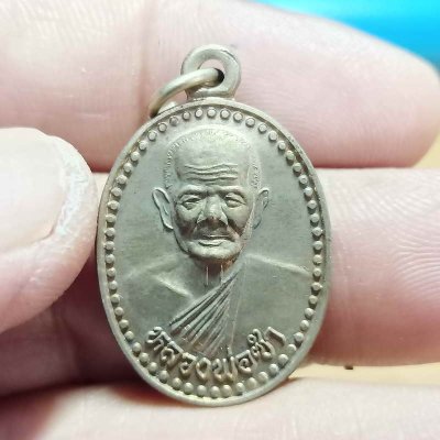 1-334 วัดใจ 50 หลวงพ่อซำ รุ่นแจกกรรมการ วัดตลาดใหม่ จ.อ่างทอง เนื้ออัลปาก้า กล่องเดิม