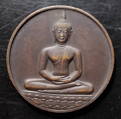 110บาท...เหรียญพระพุทธเชียงแสน หลัง ภปร.700ปีลายสือไทย ปี2526 หลวงพ่อเกษมปลุกเสก ค่ะ
