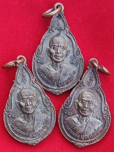 เหรียญพ่อท่านแจ้ง รุ่น"เบิกฟ้า"วัดสวนสมบูรณ์ ชุมพร