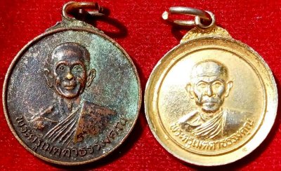 ชุดเหรียญ"หลวงพ่อแฉล้ม"วัดโพธิ์เลื่อน ปทุมธานี