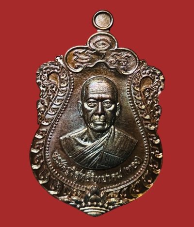 **เคาะแรก 50** เหรียญเสมาครึ่งองค์ หลวงพ่อทอง  "ทองทวีคูณ" วัดบ้านไร่  นครราชสีมา ปี2561(เลข 2543) พร้อมกล่องเดิม
