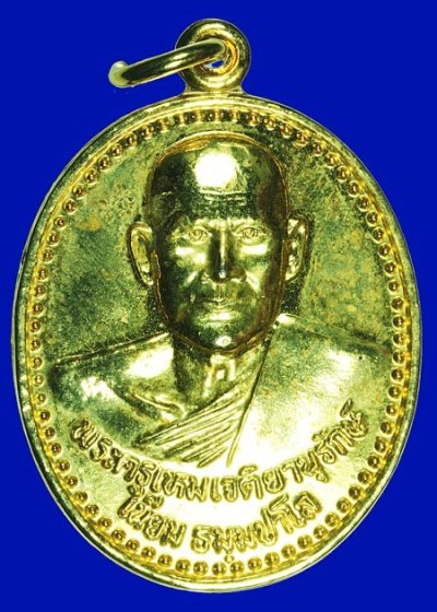 เหรียญพระครูเหมเจติยานุรักษ์ (เนียม) วัดชลเฉนียน จ.นครศรีธรรมราช รุ่นสร้างอุโบสถ ปี 2548 เนื้อกะไหล่ทอง