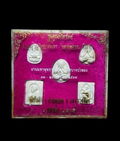 **เคาะแรก 100**หลวงพ่อคูณ 5 องค์ วัดบ้านไร่ รุ่นคูณทวีทรัพย์ ปี 2535 ฝังตะกรุด