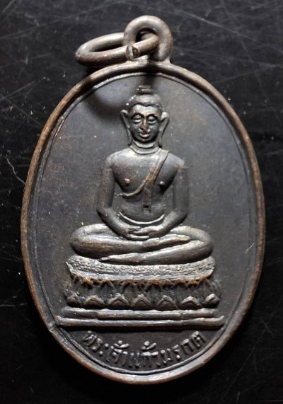 110บาท...เหรียญพระแก้วมรกต วัดพระธาตุลำปางหลวง หลวงพ่อเกษม เขมโกปลุกเสก ค่ะ