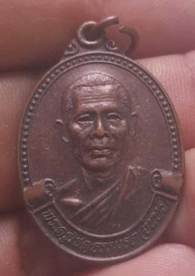 เหรียญหลวงพ่อจันทร์ วัดหนองบัว รุ่นแรก ปี28 เนื้อทองแดง