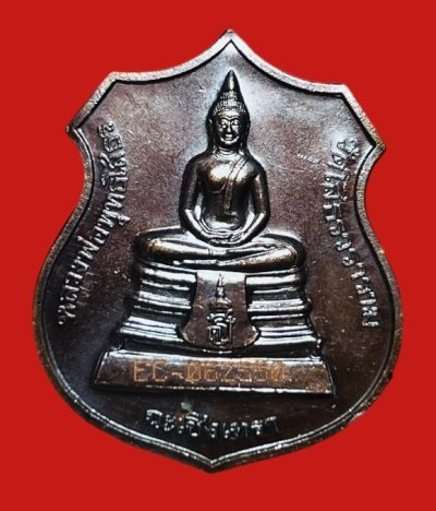 **เคาะแรก 35**เหรียญอาร์มหลวงพ่อโสธร รุ่นสร้างอุโบสถ ปี 2538
