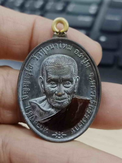 2-1176 วัดใจ 100 เหรียญห่วงเชื่อม รวยชนะจน 106 ปี หลวงปู่อิ่ม วัดทุ่งนาใหม่ จ.นครศรีธรรมราช ปี 2566 ทองแดง ห่วงเชื่อม ลงยาจีวร หมายเลข 43 กล่องเดิม