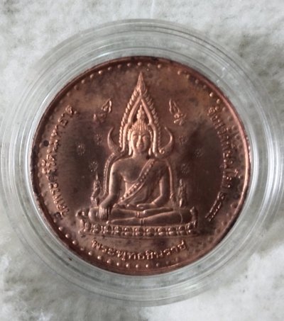 เหรียญพระพุทธชินราชหลังพระนเรศวรทรงม้าออกศึก