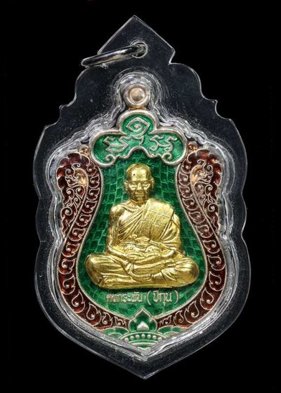 เหรียญหลวงพ่อพัฒน์ ปุญญกาโม วัดห้วยด้วน (วัดธารทหาร) จ.นครสวรรค์  เนื้อเงิน หน้ากากทองคำ  g202