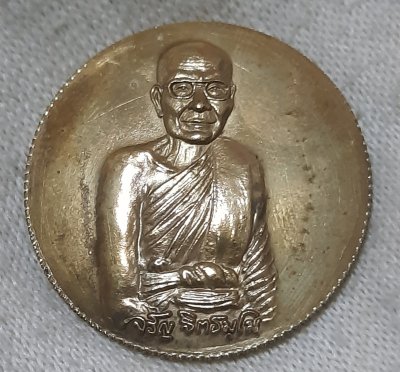 เหรียญฉลอง 6 รอบ จิ๊กโก๋ขอบสตางค์(นิยม) หลวงพ่อจรัญ วัดอัมพวัน จ.สิงห์บุรี ปี 2543