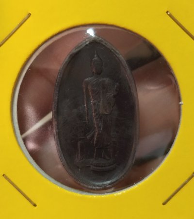 เหรียญสมโภชน์พระศรีศากยะทศพลญาณ หลัง ภปร. รศ. 200 ปี 2525