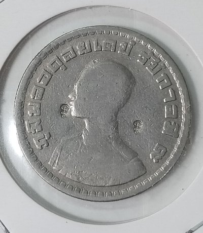 เหรียญ 1 บาท ขวัญถุง ตราแผ่นดิน ปี 2505 ตอกโค๊ต
